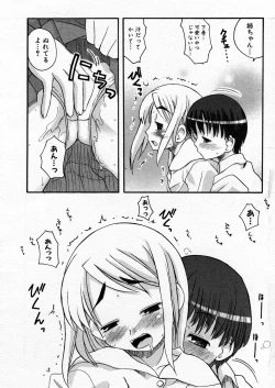 Page 148 of COMIC P-mate Vol.02