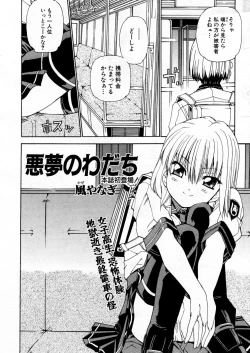 Page 182 of COMIC P-mate Vol.02