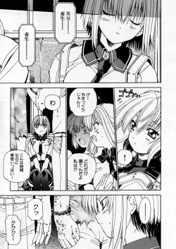 Page 183 of COMIC P-mate Vol.02