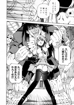 Page 186 of COMIC P-mate Vol.02