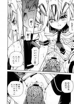 Page 196 of COMIC P-mate Vol.02