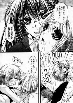 Page 19 of COMIC P-mate Vol.02