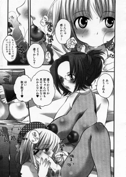 Page 225 of COMIC P-mate Vol.02