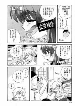Page 270 of COMIC P-mate Vol.02