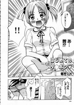 Page 300 of COMIC P-mate Vol.02