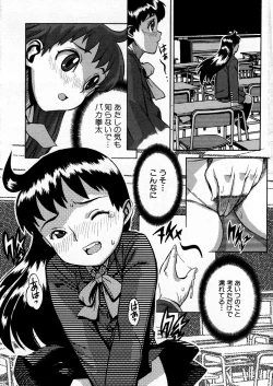 Page 320 of COMIC P-mate Vol.02