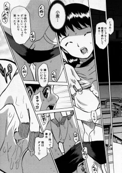 Page 329 of COMIC P-mate Vol.02