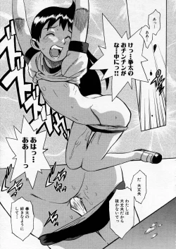 Page 331 of COMIC P-mate Vol.02