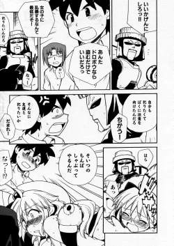 Page 349 of COMIC P-mate Vol.02