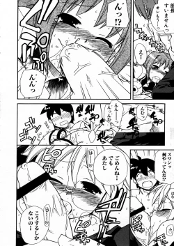 Page 350 of COMIC P-mate Vol.02