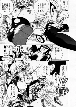 Page 351 of COMIC P-mate Vol.02