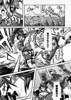 Page 35 of COMIC P-mate Vol.02