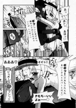 Page 363 of COMIC P-mate Vol.02