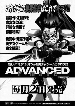 Page 367 of COMIC P-mate Vol.02