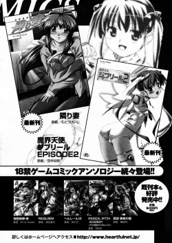 Page 368 of COMIC P-mate Vol.02