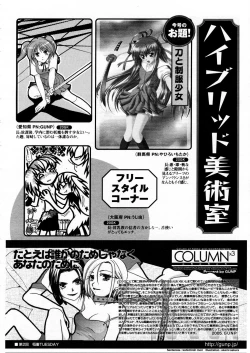 Page 376 of COMIC P-mate Vol.02