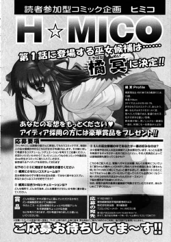 Page 378 of COMIC P-mate Vol.02