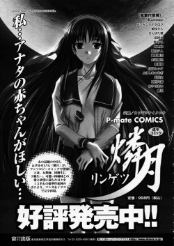 Page 379 of COMIC P-mate Vol.02