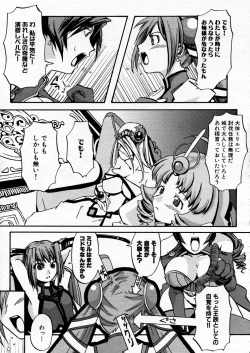 Page 39 of COMIC P-mate Vol.02