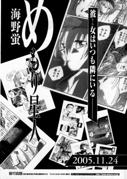 Page 54 of COMIC P-mate Vol.02