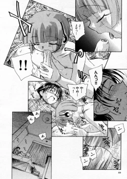 Page 60 of COMIC P-mate Vol.02