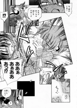 Page 61 of COMIC P-mate Vol.02