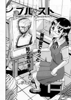 Page 76 of COMIC P-mate Vol.02