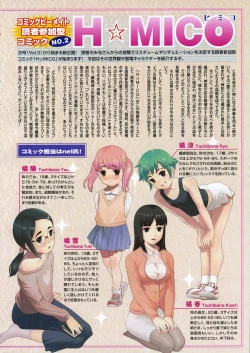 Page 8 of COMIC P-mate Vol.02