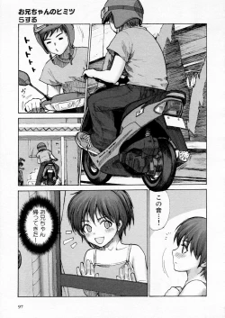 Page 97 of COMIC P-mate Vol.02