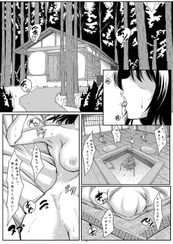Page 2 of Tengu-sama wa Banyuu na Ko ga Osuki?