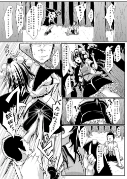 Page 8 of Tengu-sama wa Banyuu na Ko ga Osuki?