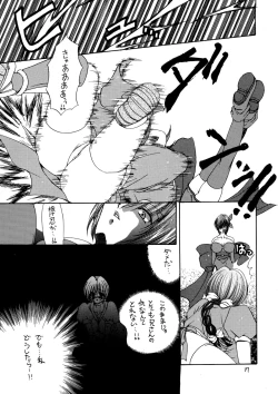 Page 17 of πO2 Magazine