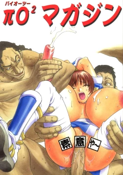 Page 1 of πO2 Magazine