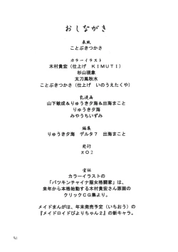 Page 51 of πO2 Magazine