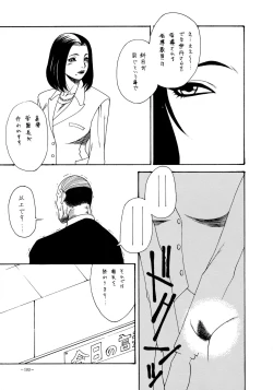 Page 102 of Rougetsu Toshi - Misty Moon Metropolis COMIC BOOK VIII