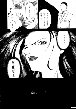Page 115 of Rougetsu Toshi - Misty Moon Metropolis COMIC BOOK VIII
