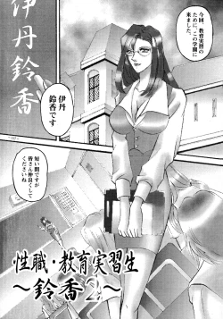 Page 116 of Rougetsu Toshi - Misty Moon Metropolis COMIC BOOK VIII