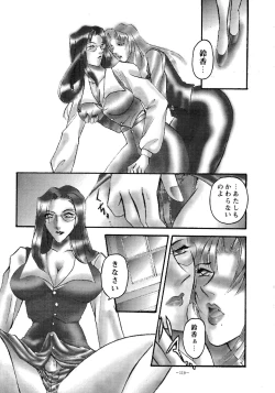 Page 118 of Rougetsu Toshi - Misty Moon Metropolis COMIC BOOK VIII