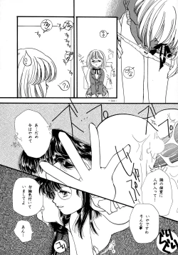 Page 143 of Rougetsu Toshi - Misty Moon Metropolis COMIC BOOK VIII