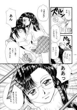 Page 145 of Rougetsu Toshi - Misty Moon Metropolis COMIC BOOK VIII