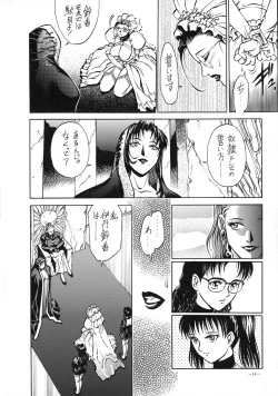 Page 14 of Rougetsu Toshi - Misty Moon Metropolis COMIC BOOK VIII