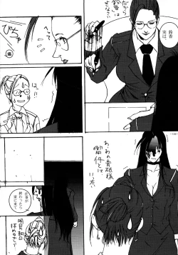 Page 155 of Rougetsu Toshi - Misty Moon Metropolis COMIC BOOK VIII