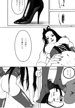 Page 157 of Rougetsu Toshi - Misty Moon Metropolis COMIC BOOK VIII