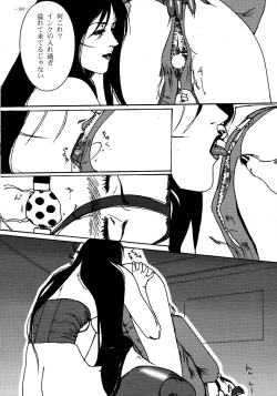 Page 159 of Rougetsu Toshi - Misty Moon Metropolis COMIC BOOK VIII