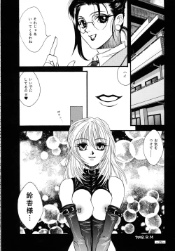 Page 169 of Rougetsu Toshi - Misty Moon Metropolis COMIC BOOK VIII