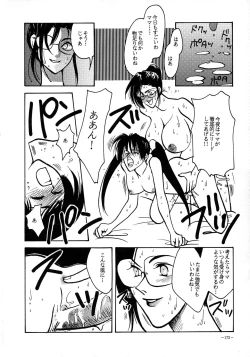 Page 171 of Rougetsu Toshi - Misty Moon Metropolis COMIC BOOK VIII