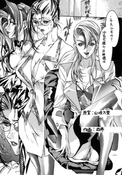 Page 190 of Rougetsu Toshi - Misty Moon Metropolis COMIC BOOK VIII