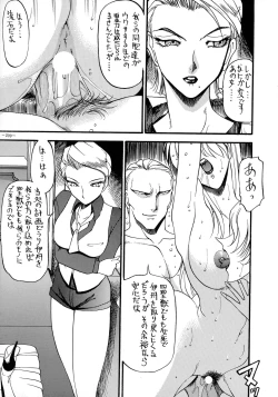 Page 208 of Rougetsu Toshi - Misty Moon Metropolis COMIC BOOK VIII