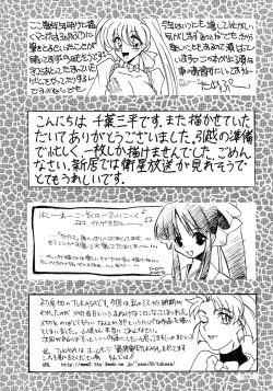 Page 225 of Rougetsu Toshi - Misty Moon Metropolis COMIC BOOK VIII