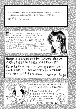 Page 228 of Rougetsu Toshi - Misty Moon Metropolis COMIC BOOK VIII